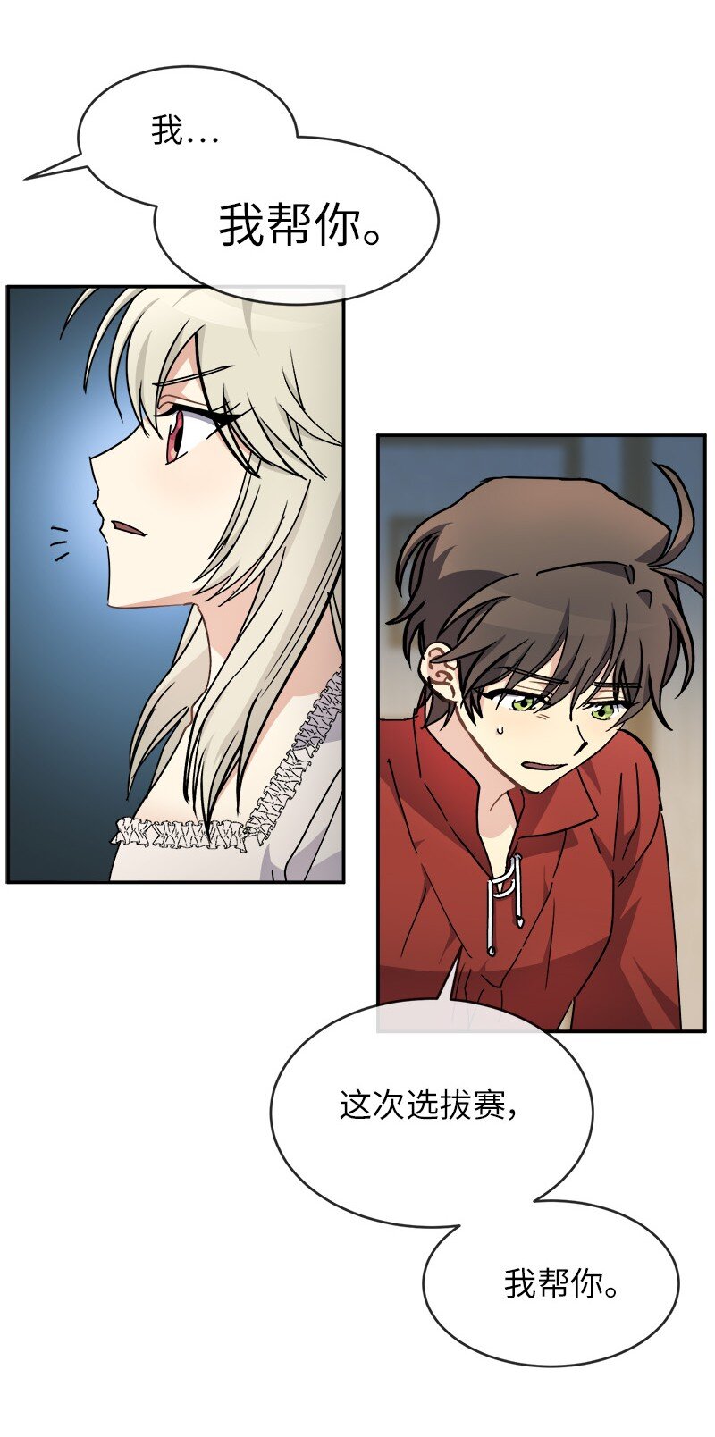 52 一起睡(1/2)-第52话