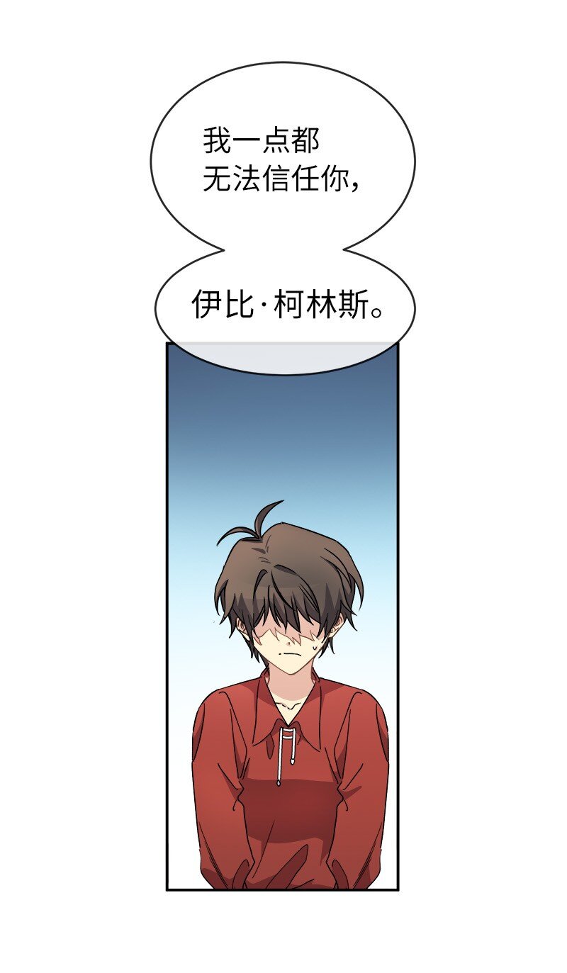 52 一起睡(1/2)-第52话