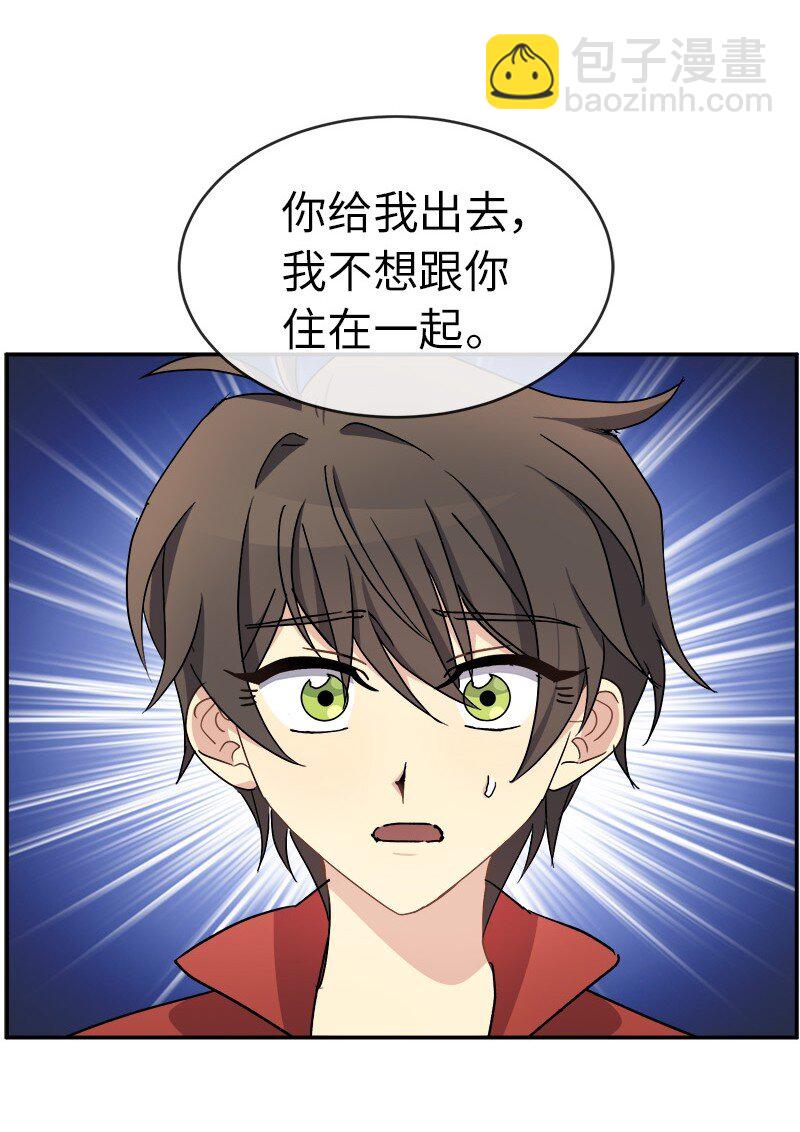 52 一起睡(1/2)-第52话