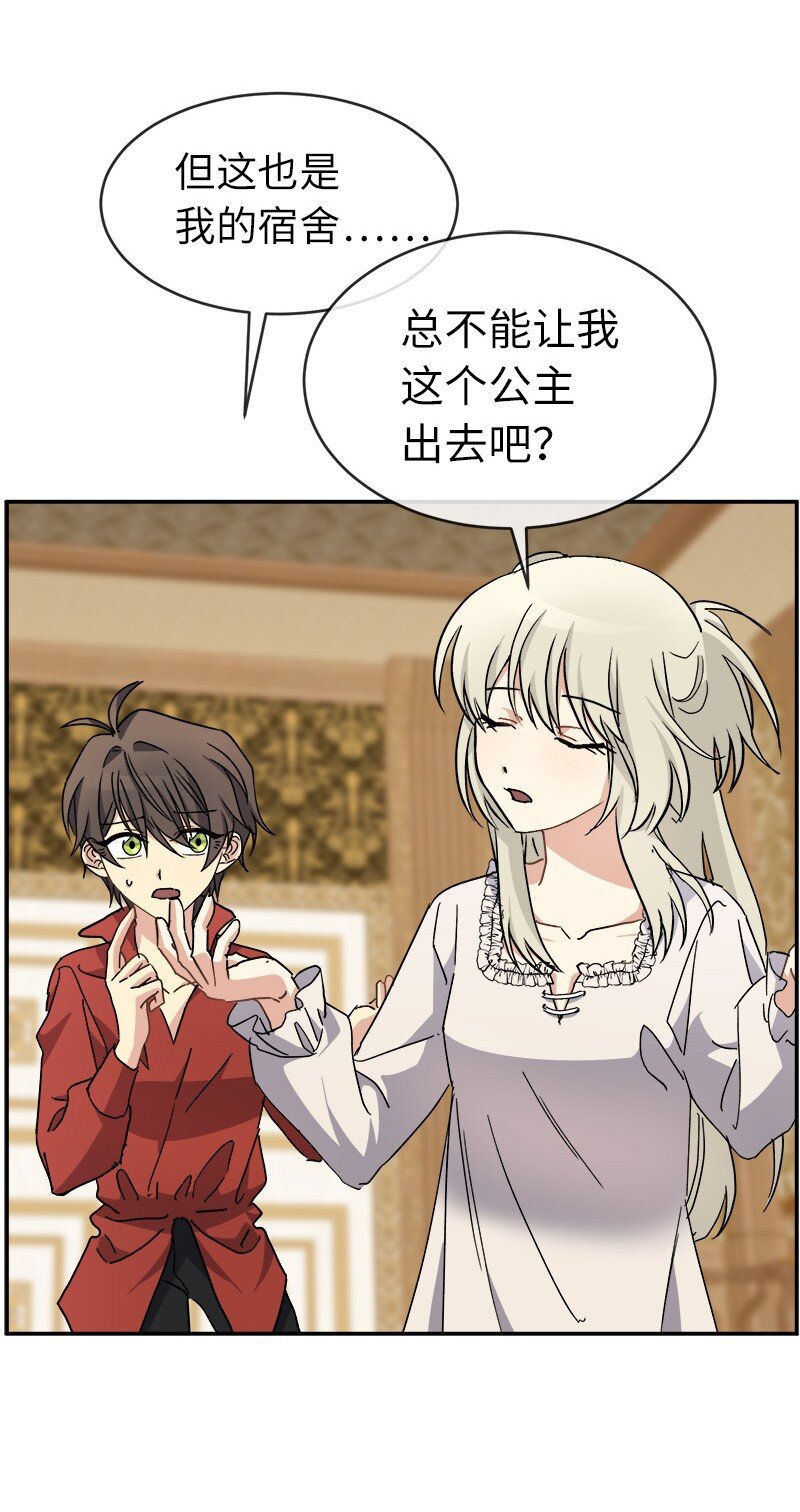 52 一起睡(1/2)-第52话