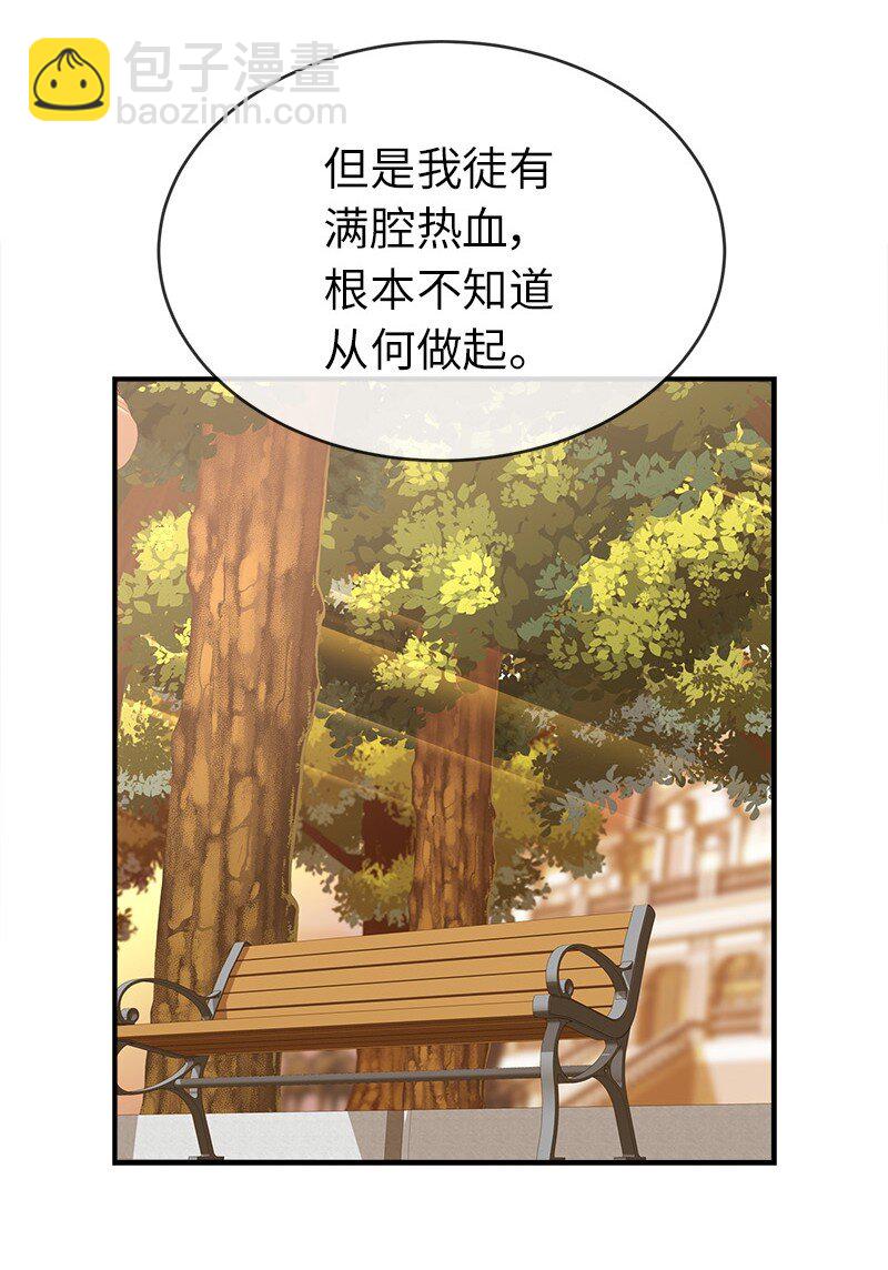 52 一起睡(1/2)-第52话