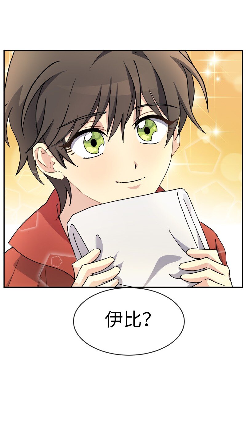 52 一起睡(1/2)-第52话