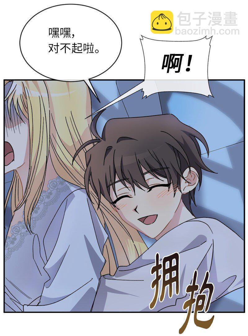 52 一起睡(1/2)-第52话