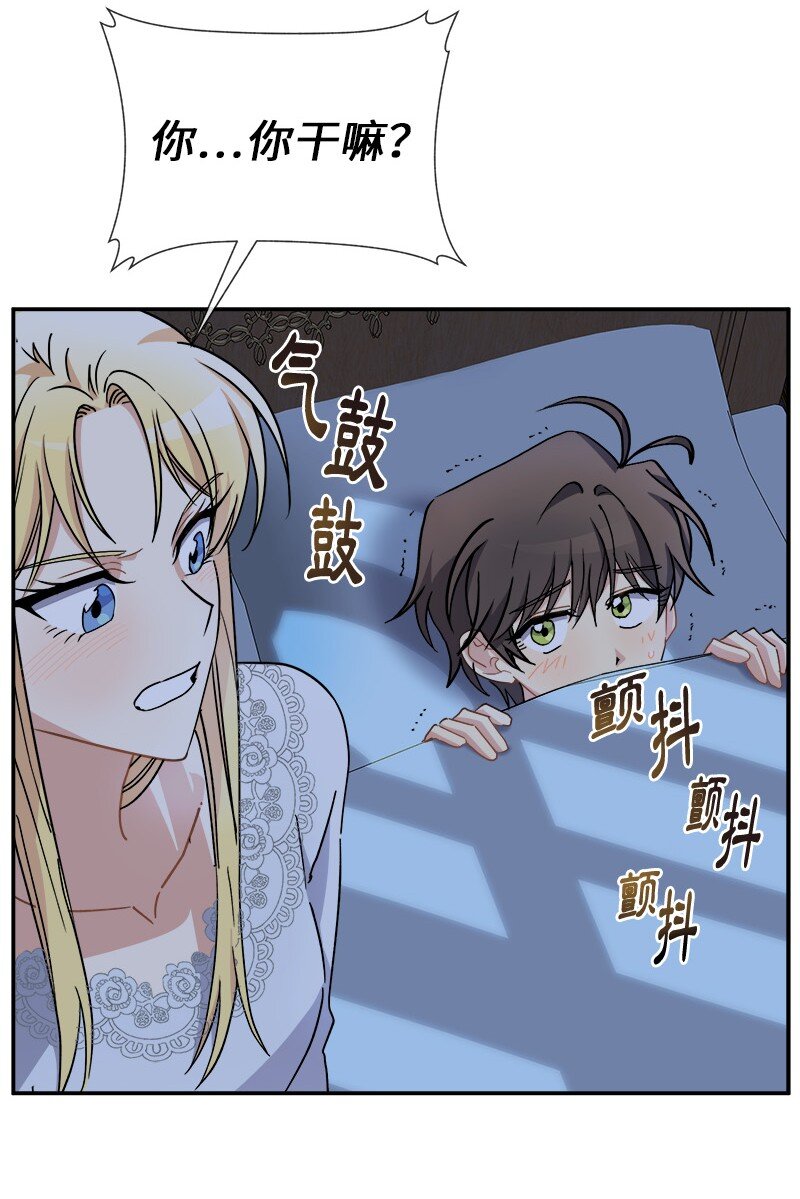 52 一起睡(1/2)-第52话