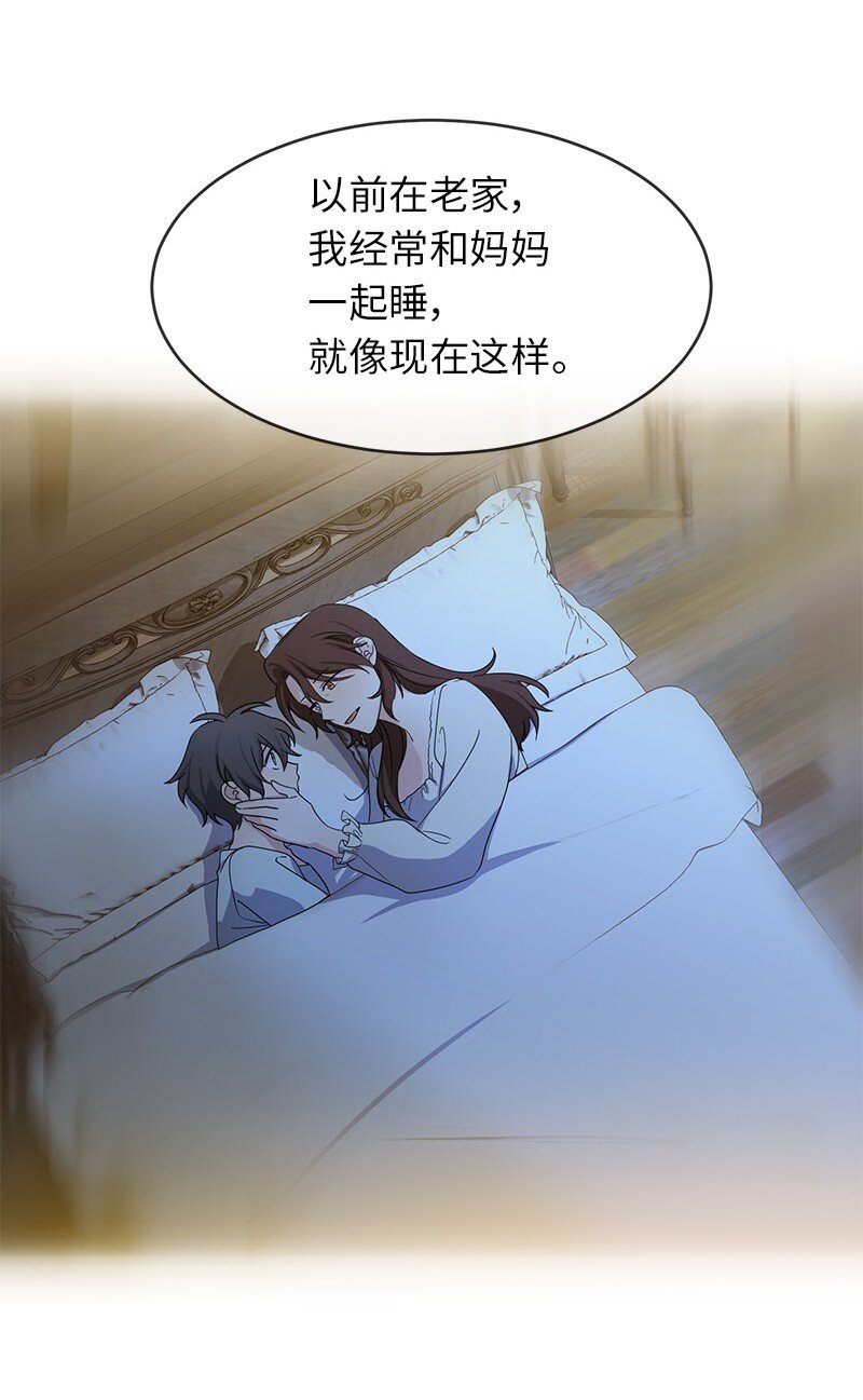 52 一起睡(1/2)-第52话