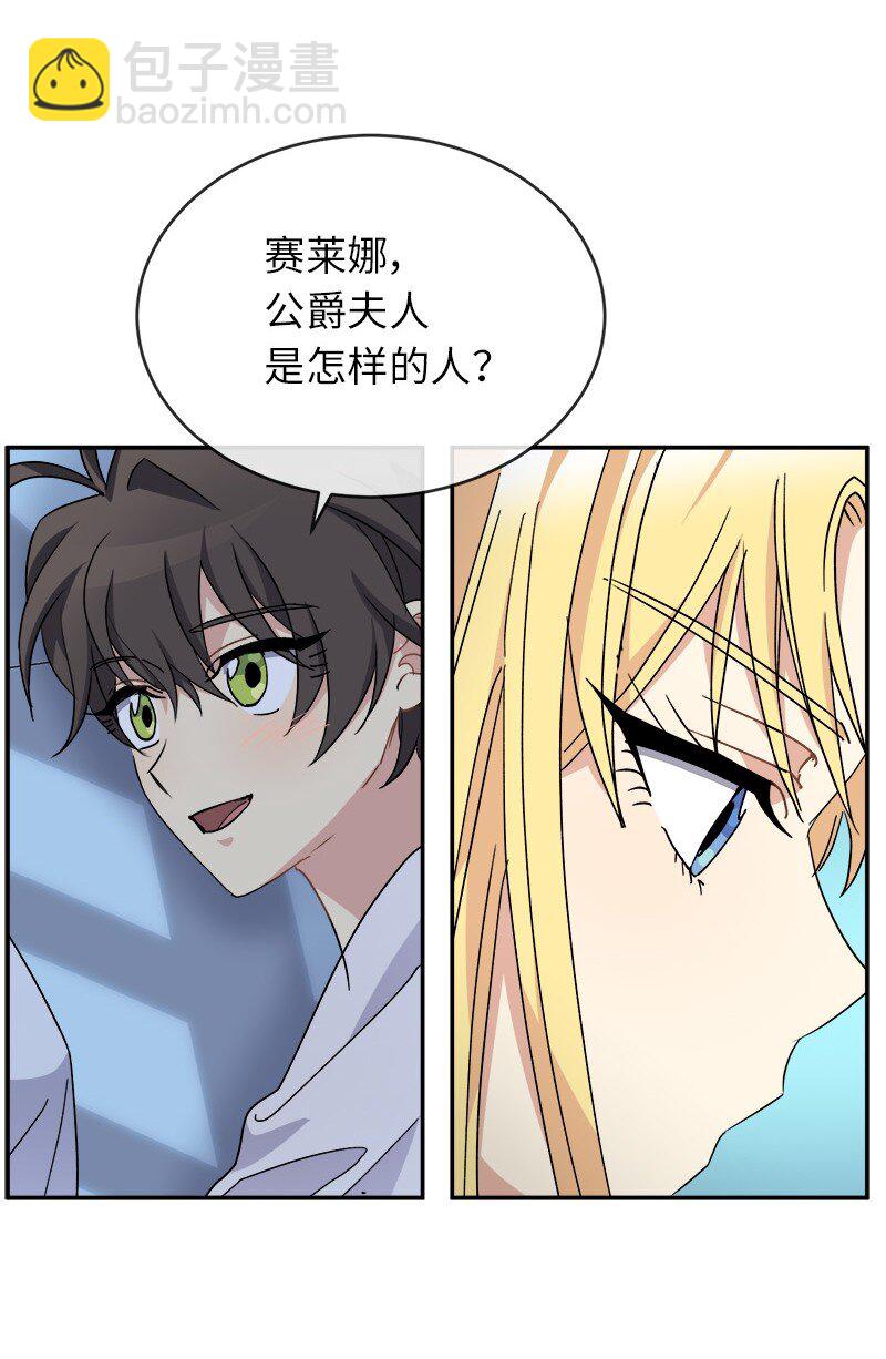 52 一起睡(1/2)-第52话