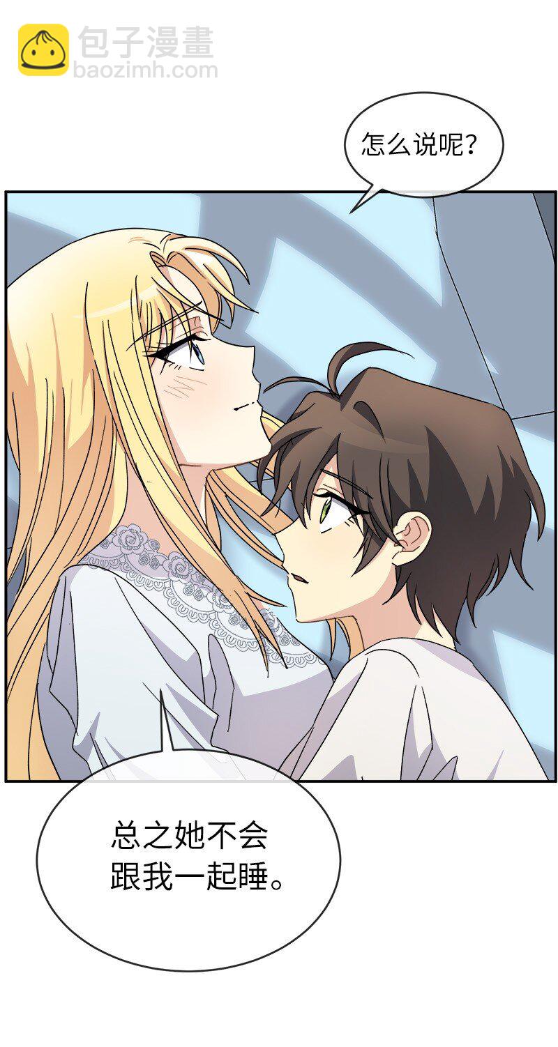 52 一起睡(1/2)-第52话