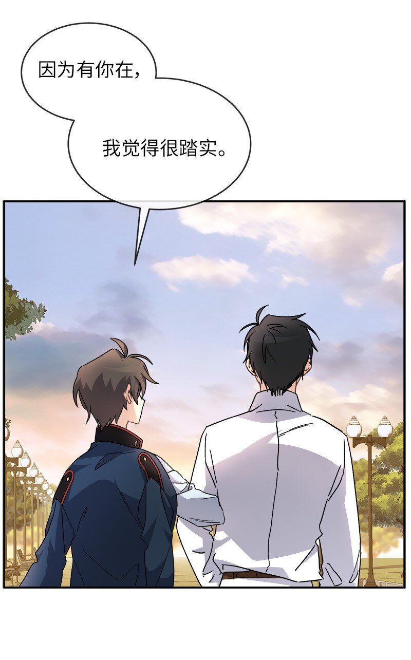 52 一起睡(1/2)-第52话