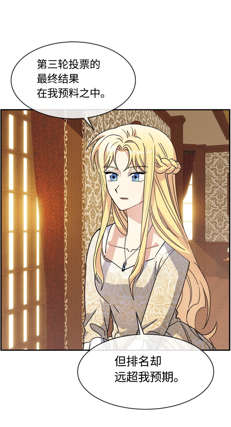 54 请你狠狠训练我(1/2)-第54话