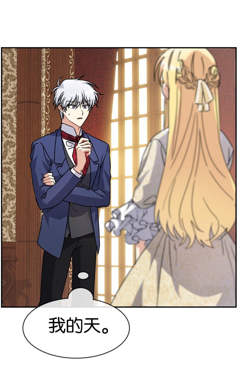 54 请你狠狠训练我(1/2)-第54话