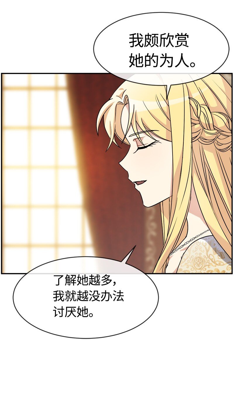 54 请你狠狠训练我(1/2)-第54话