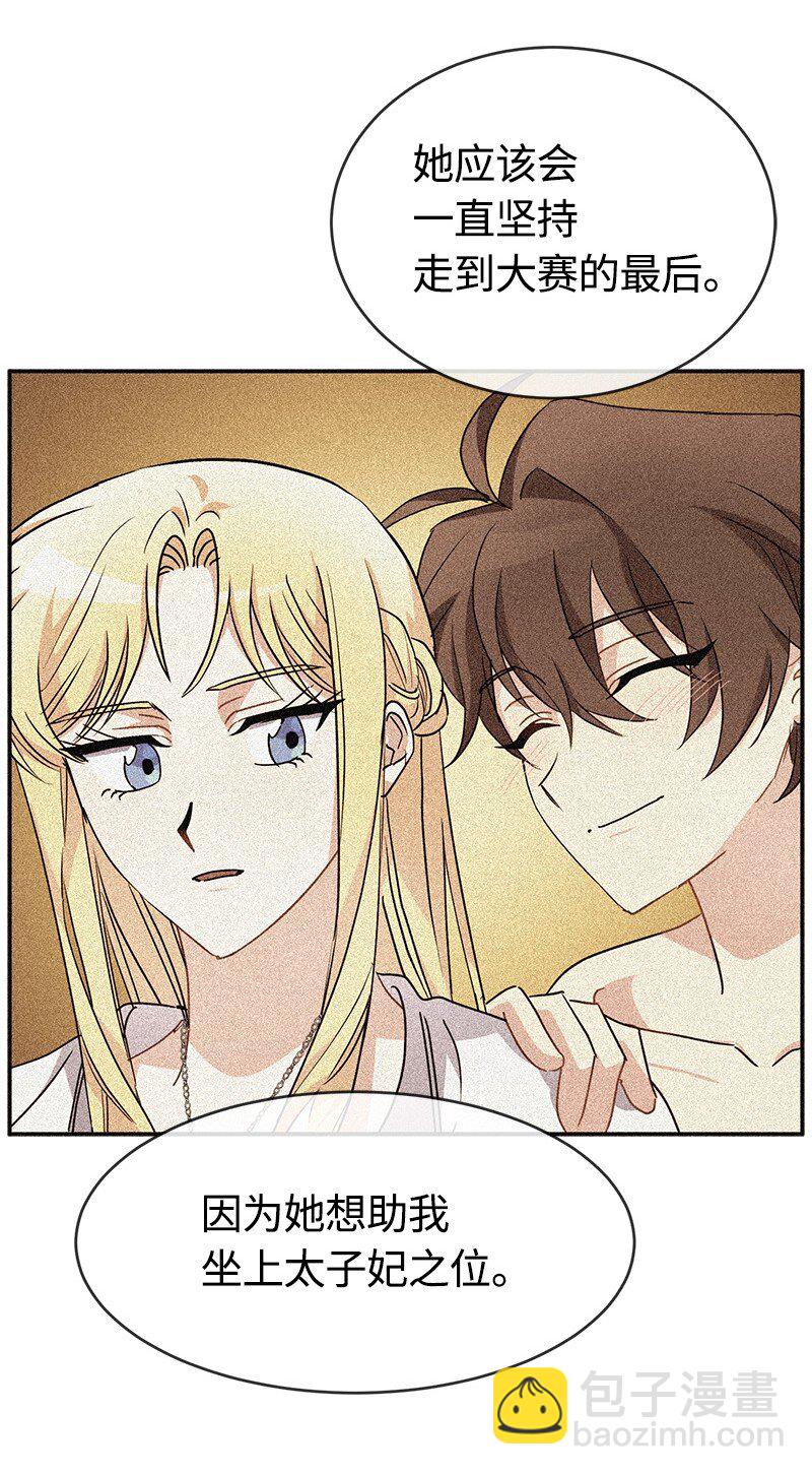 54 请你狠狠训练我(1/2)-第54话