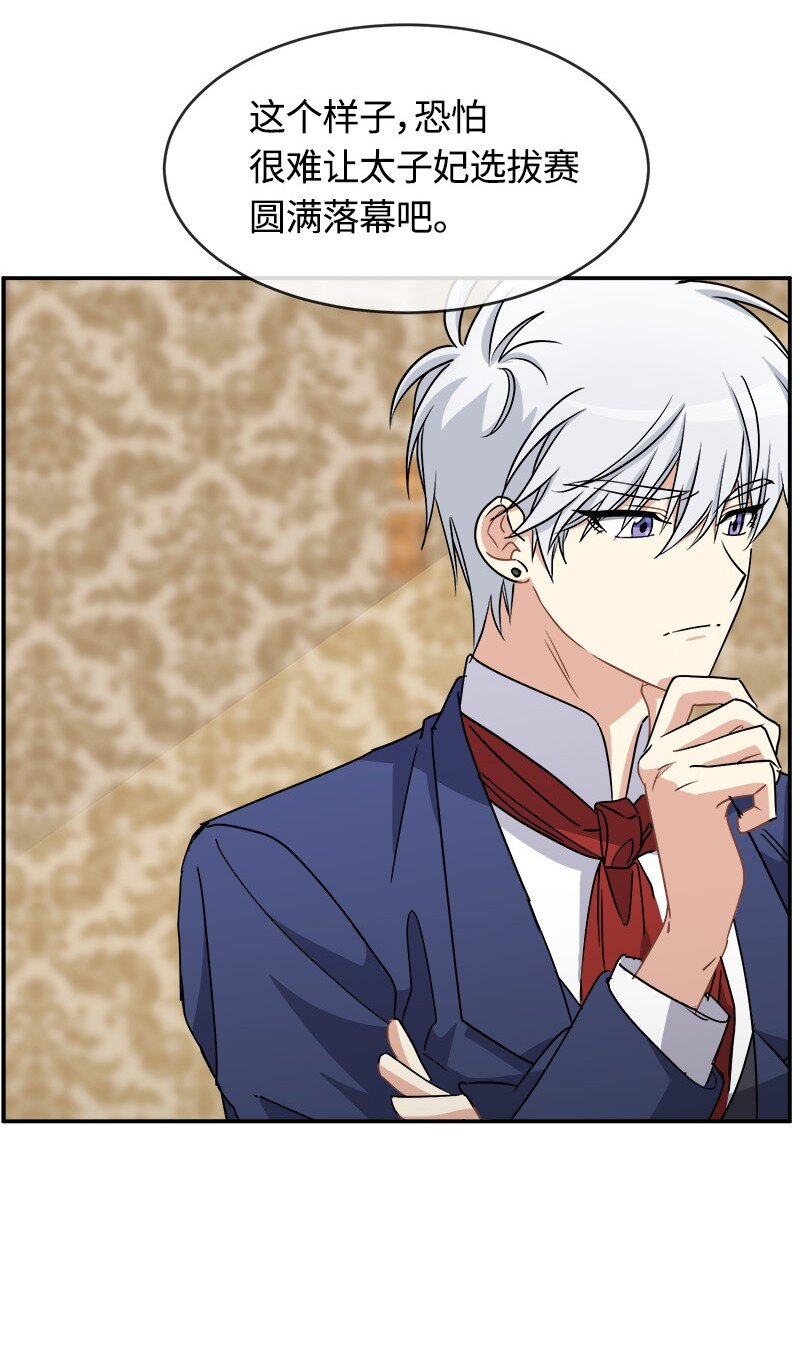 54 请你狠狠训练我(1/2)-第54话