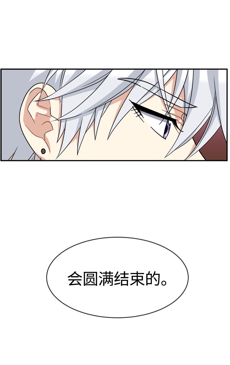 54 请你狠狠训练我(1/2)-第54话