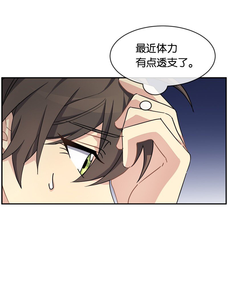 54 请你狠狠训练我(1/2)-第54话