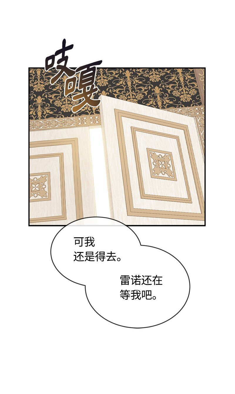 54 请你狠狠训练我(1/2)-第54话