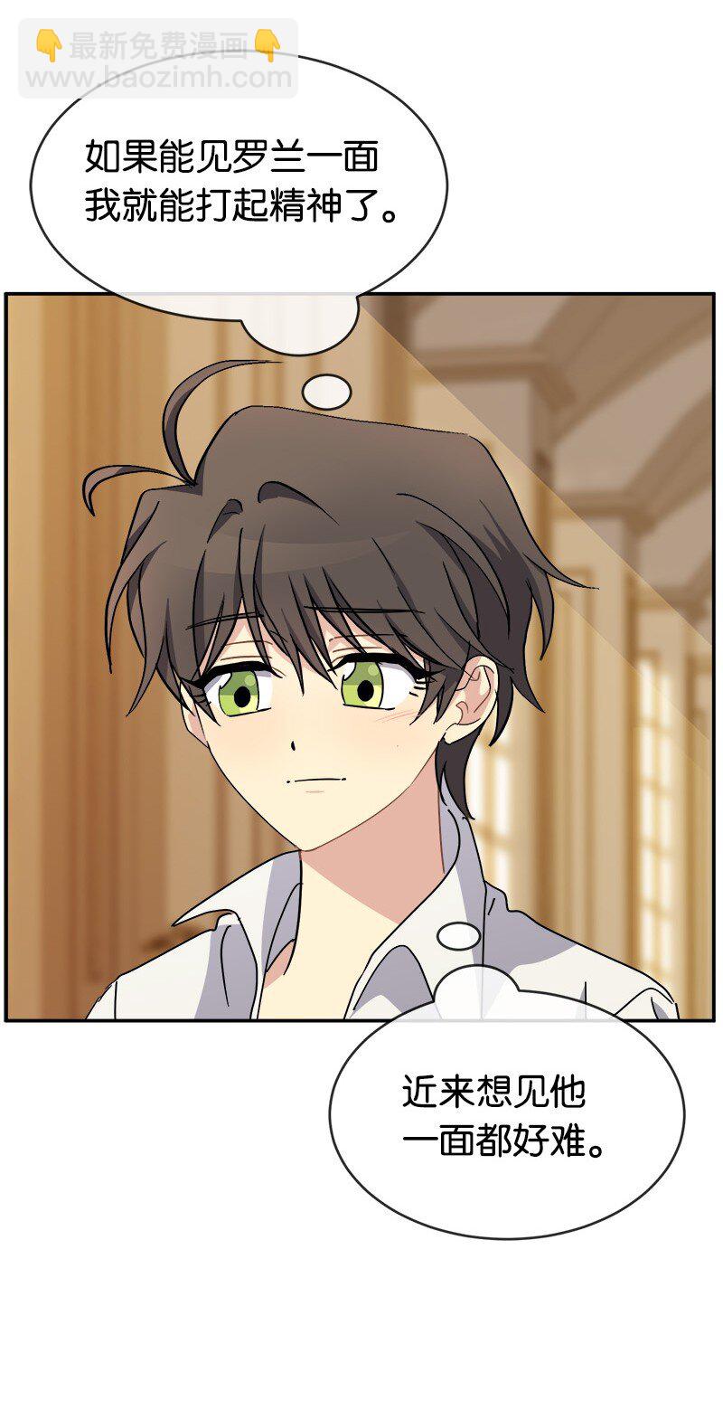 54 请你狠狠训练我(1/2)-第54话