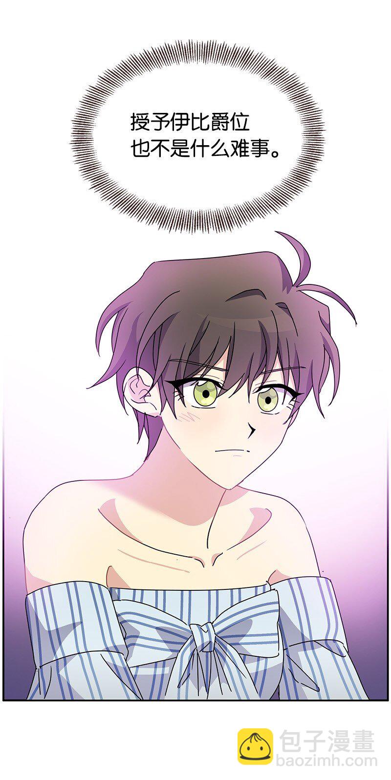 54 请你狠狠训练我(1/2)-第54话