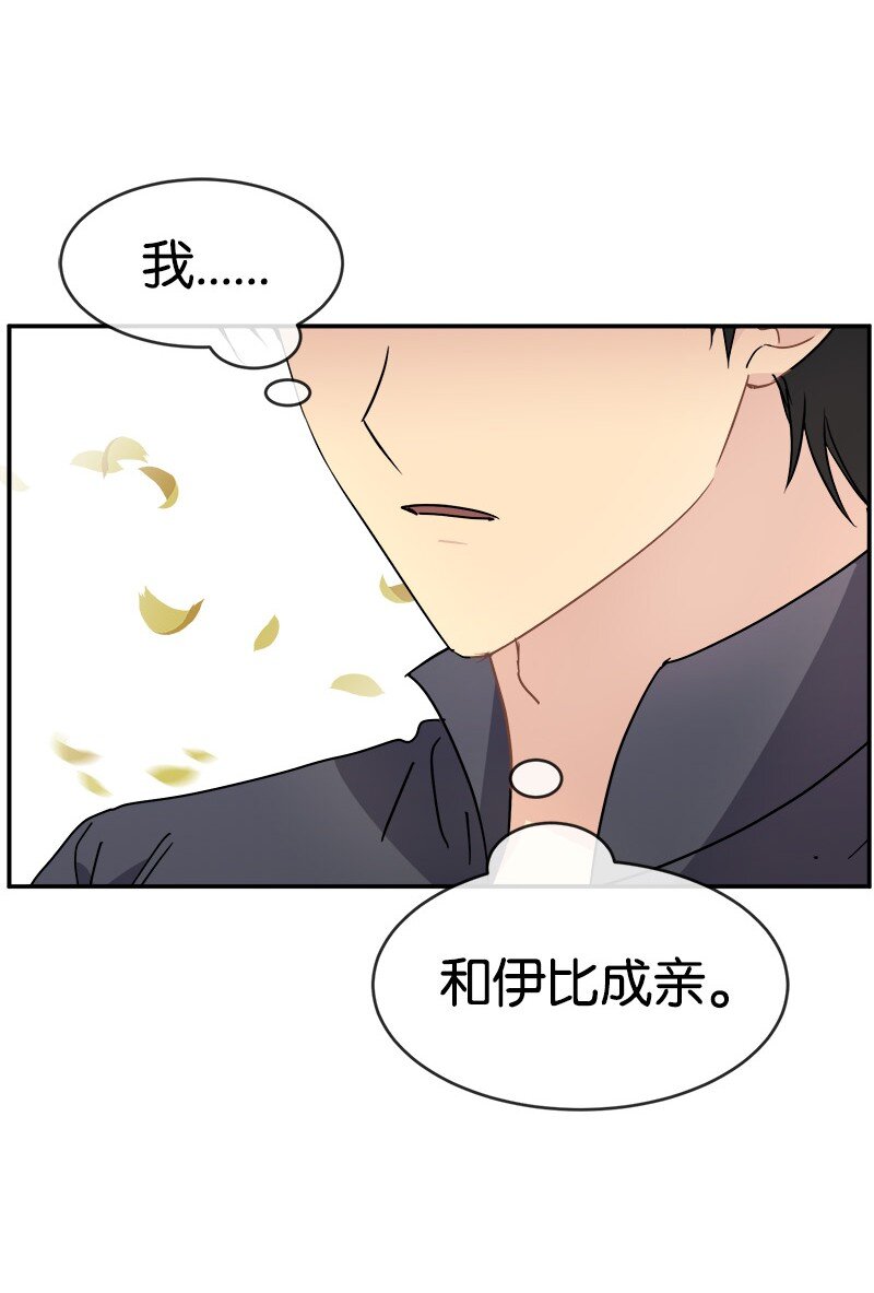 54 请你狠狠训练我(1/2)-第54话