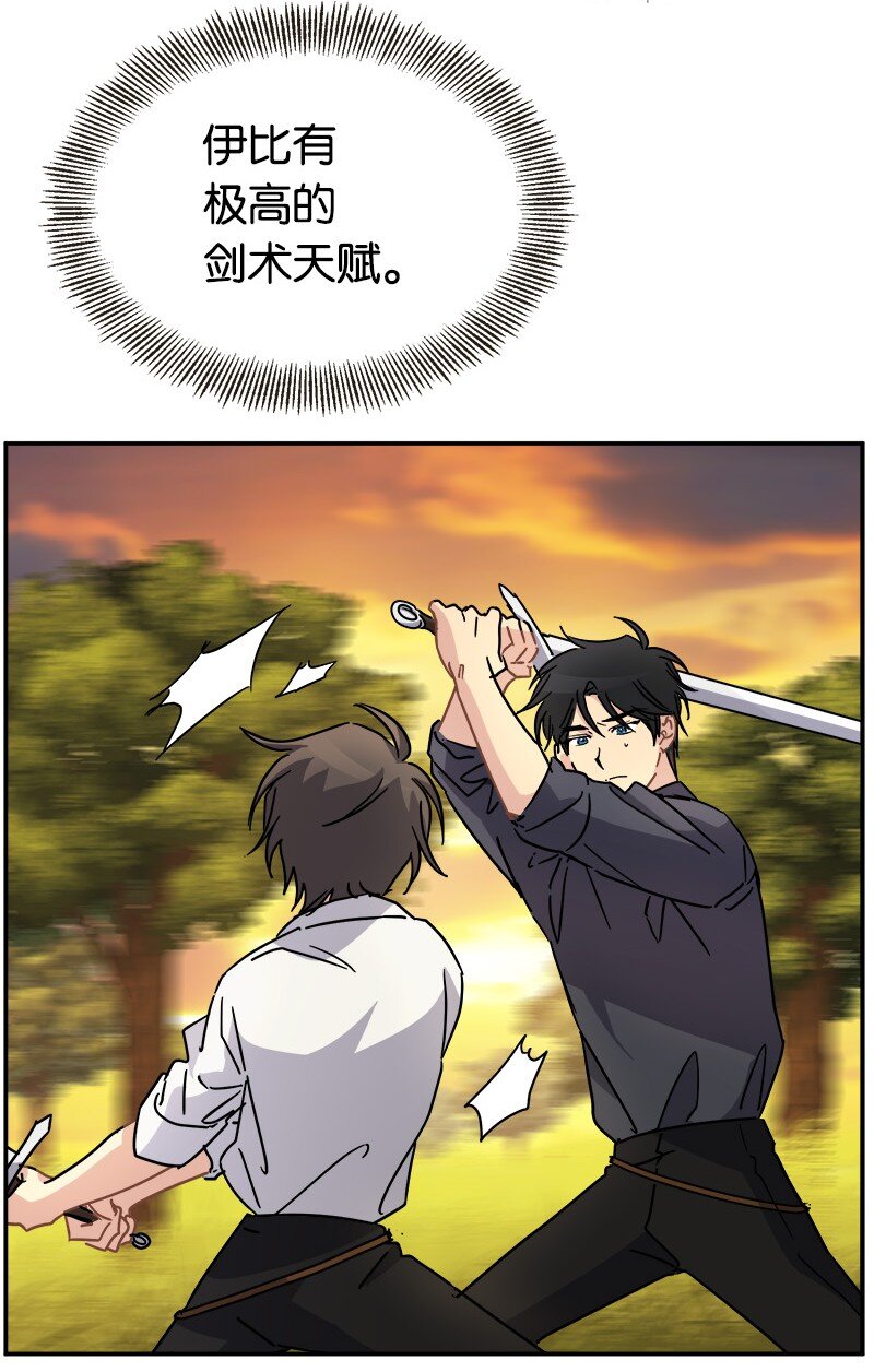 54 请你狠狠训练我(1/2)-第54话