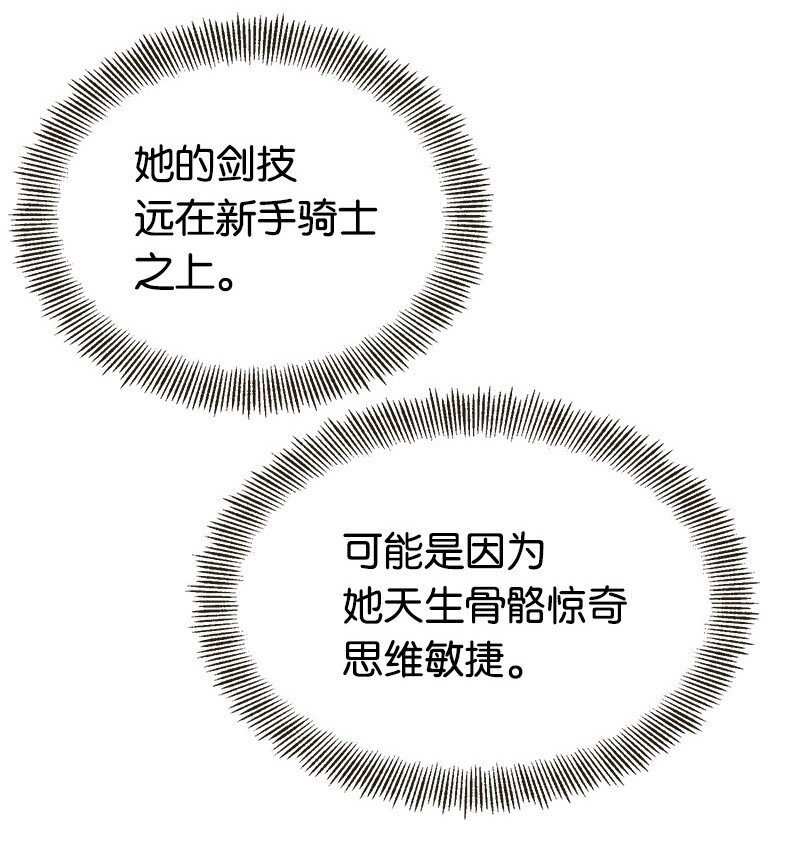 54 请你狠狠训练我(1/2)-第54话