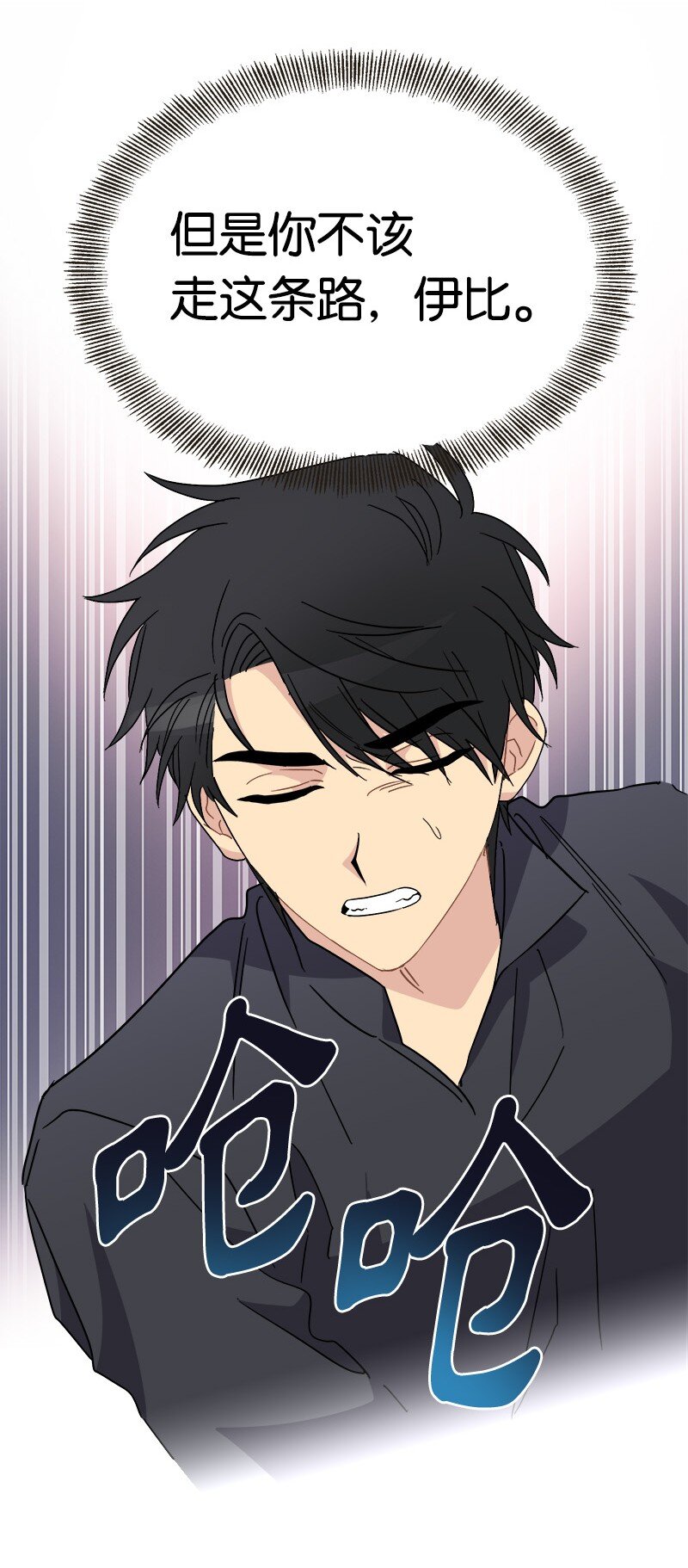 54 请你狠狠训练我(1/2)-第54话