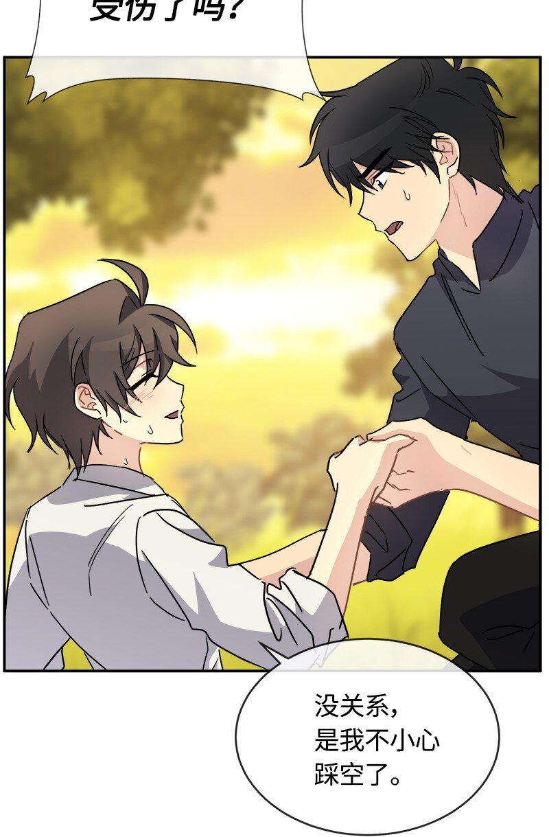 54 请你狠狠训练我(1/2)-第54话