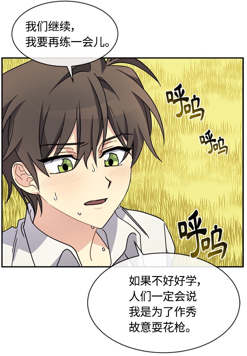 54 请你狠狠训练我(1/2)-第54话