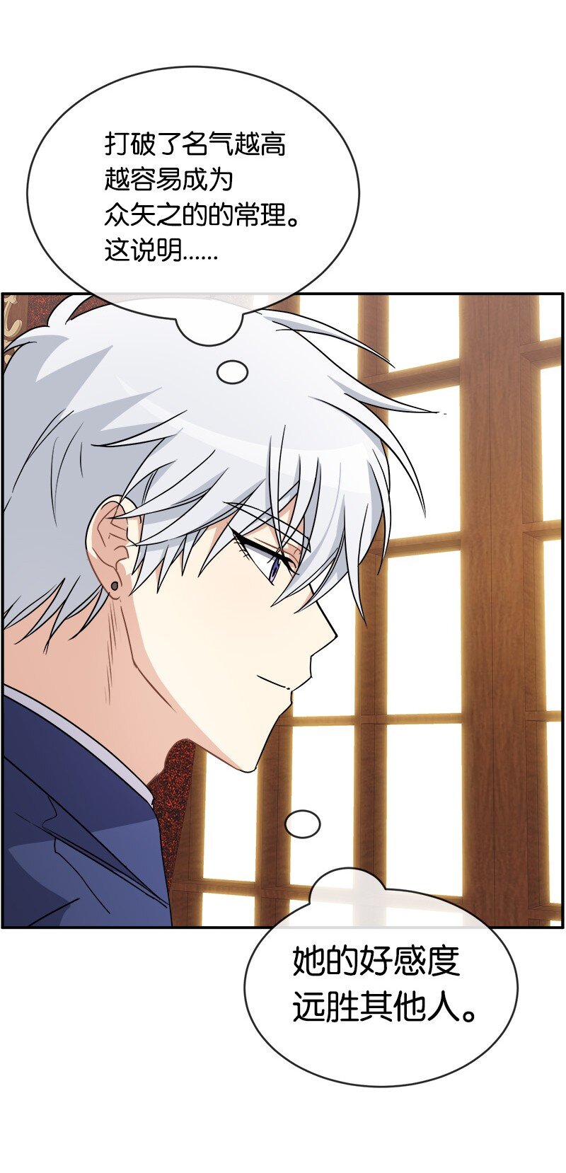 54 请你狠狠训练我(1/2)-第54话