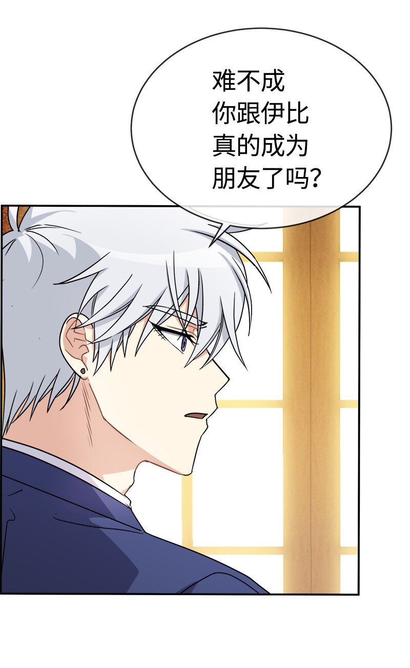 54 请你狠狠训练我(1/2)-第54话