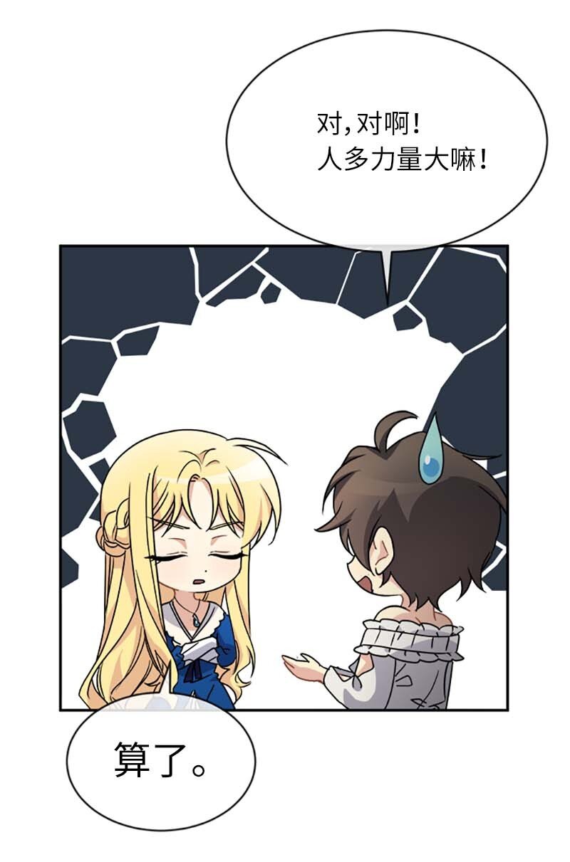 56 知道了正确答案(1/2)-第56话