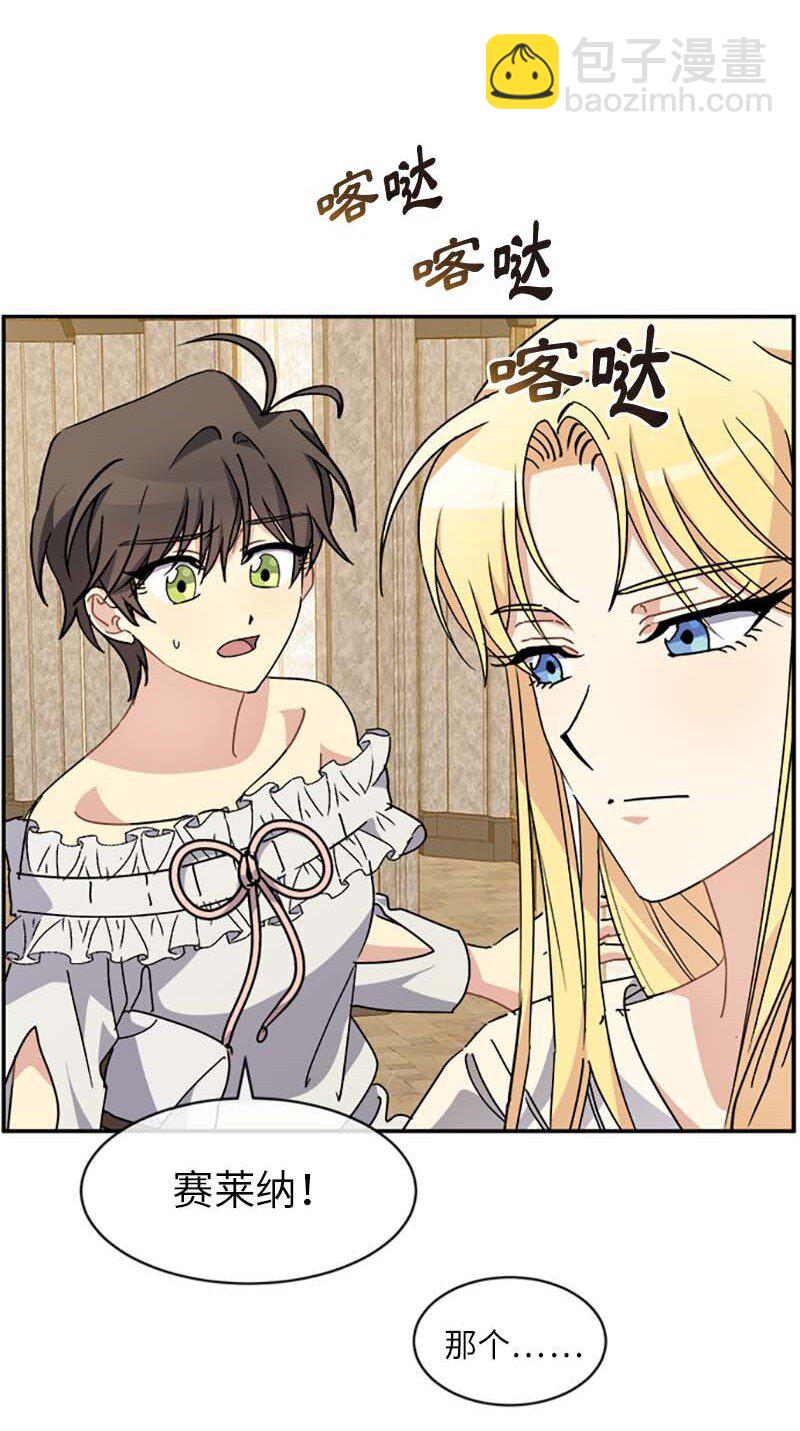 56 知道了正确答案(1/2)-第56话