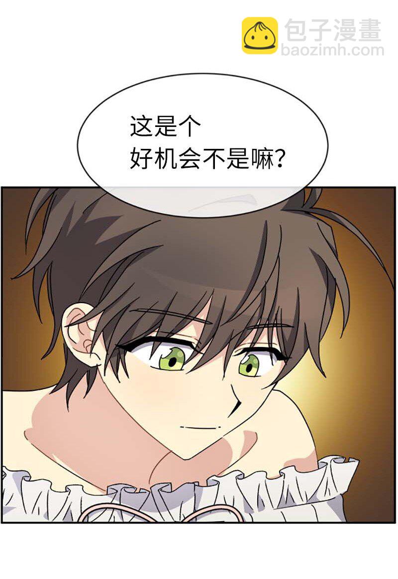 56 知道了正确答案(1/2)-第56话