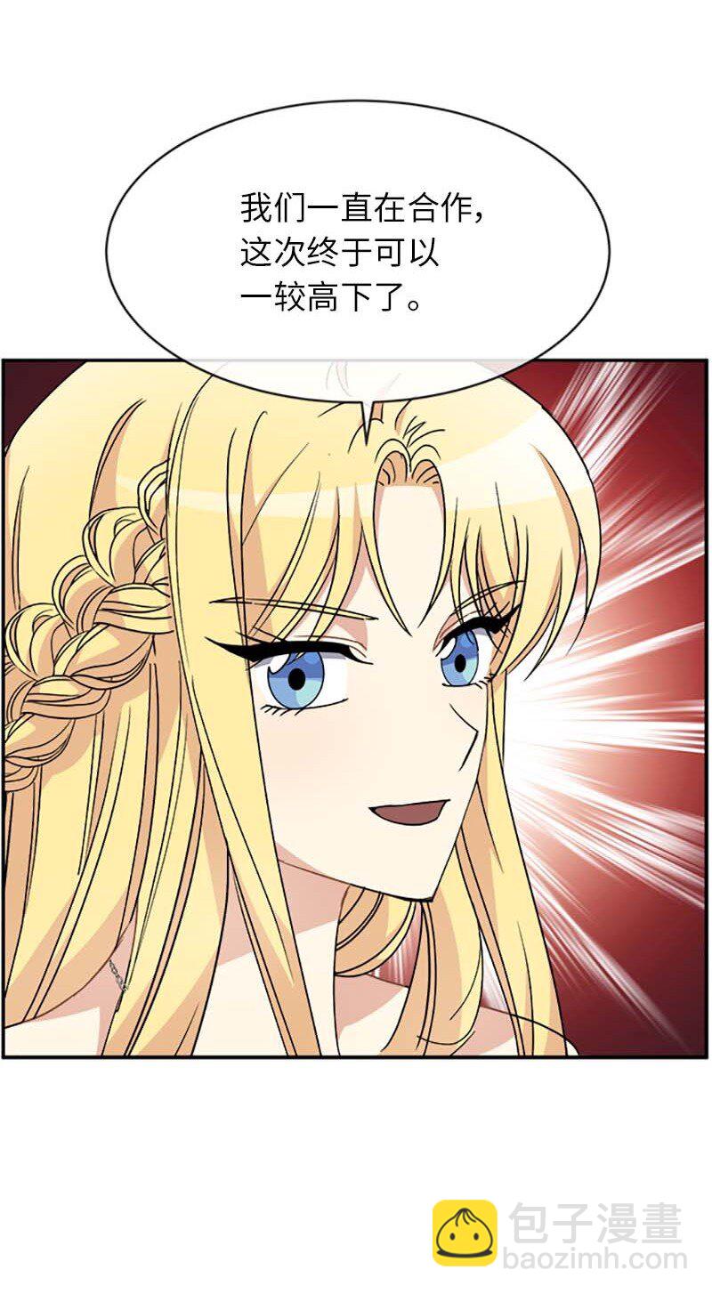 56 知道了正确答案(1/2)-第56话