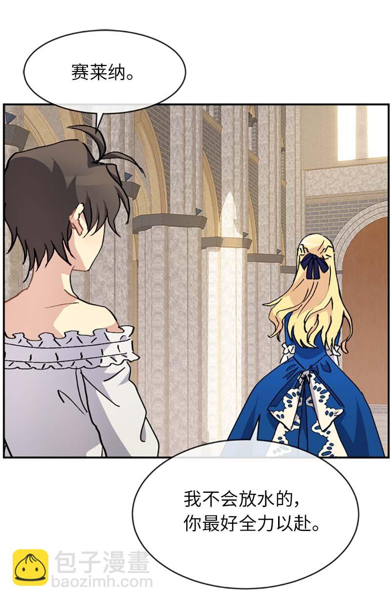 56 知道了正确答案(1/2)-第56话