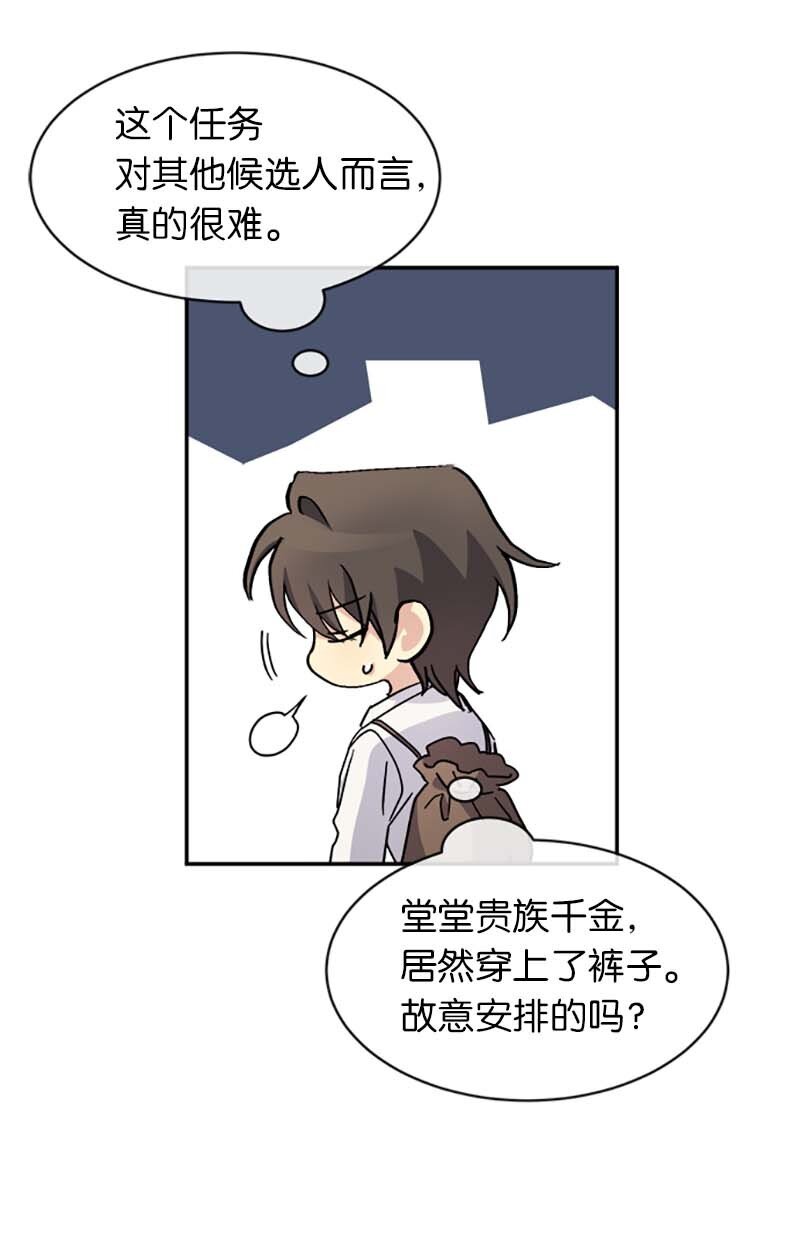 56 知道了正确答案(1/2)-第56话