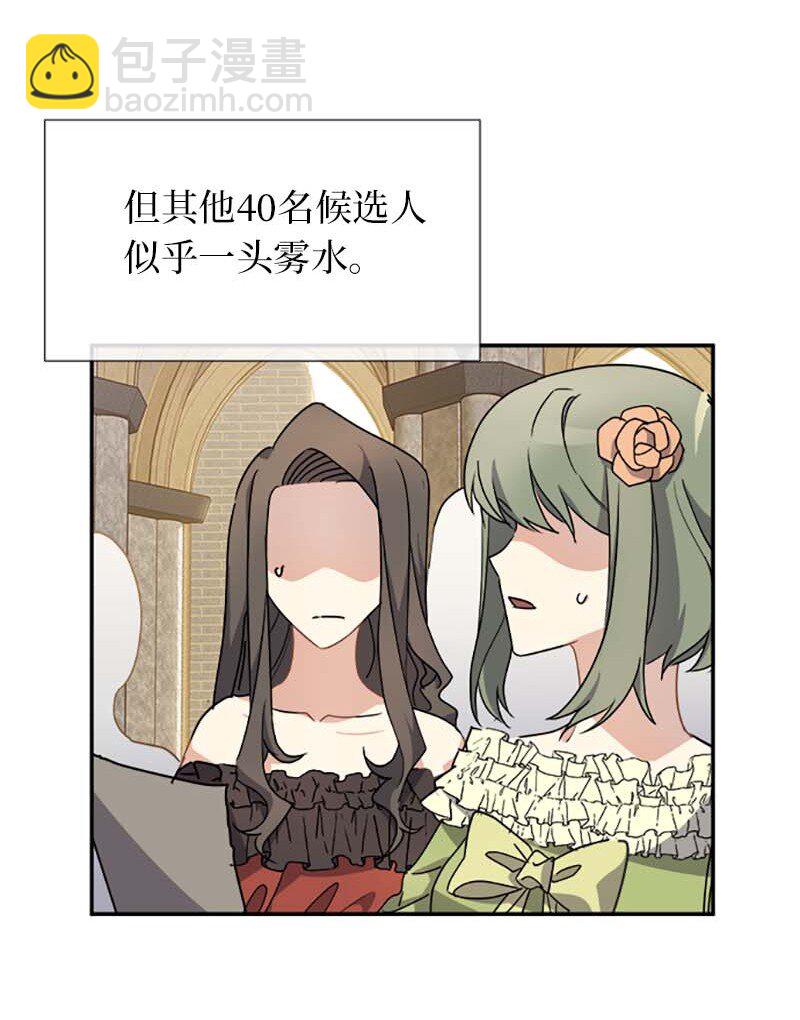 56 知道了正确答案(1/2)-第56话