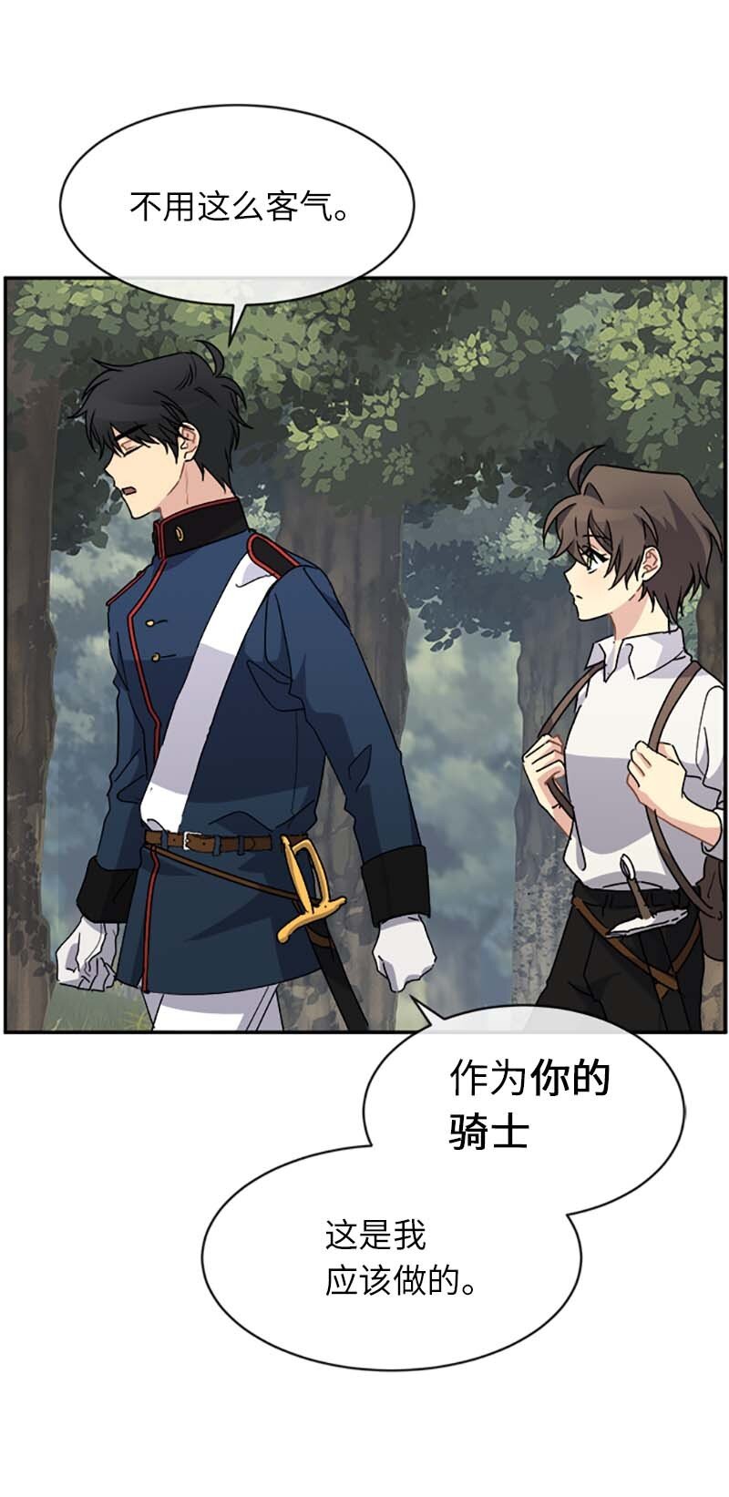 56 知道了正确答案(1/2)-第56话