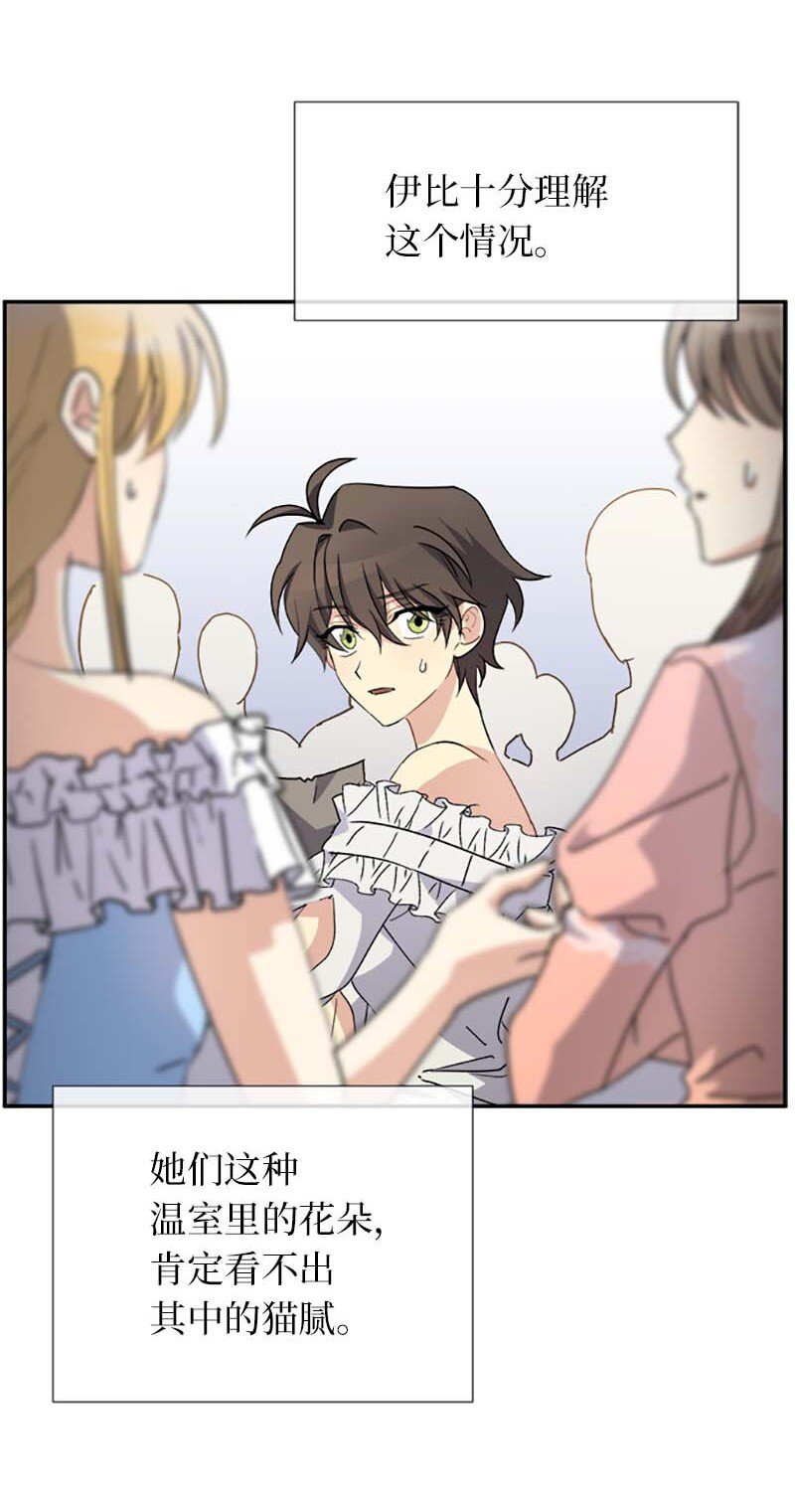 56 知道了正确答案(1/2)-第56话