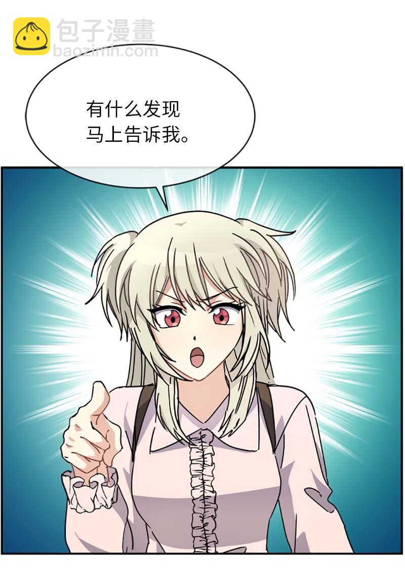 56 知道了正确答案(1/2)-第56话