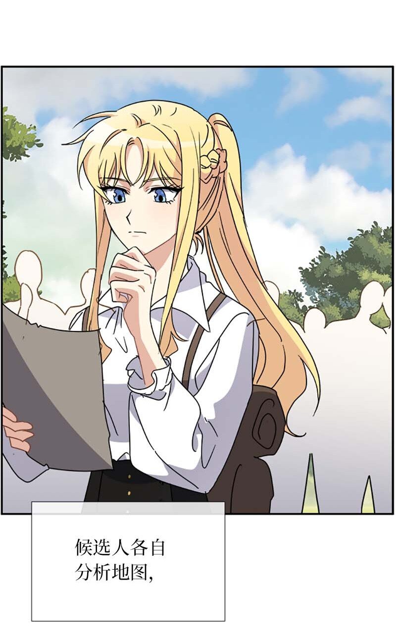 56 知道了正确答案(1/2)-第56话