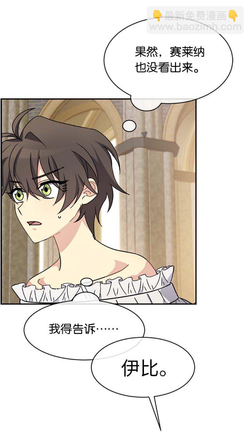 56 知道了正确答案(1/2)-第56话