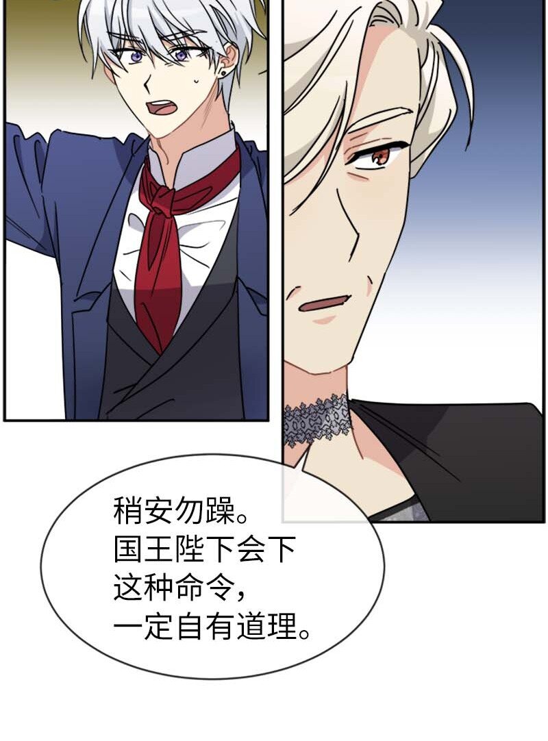 58 脱离险境(1/2)-第58话