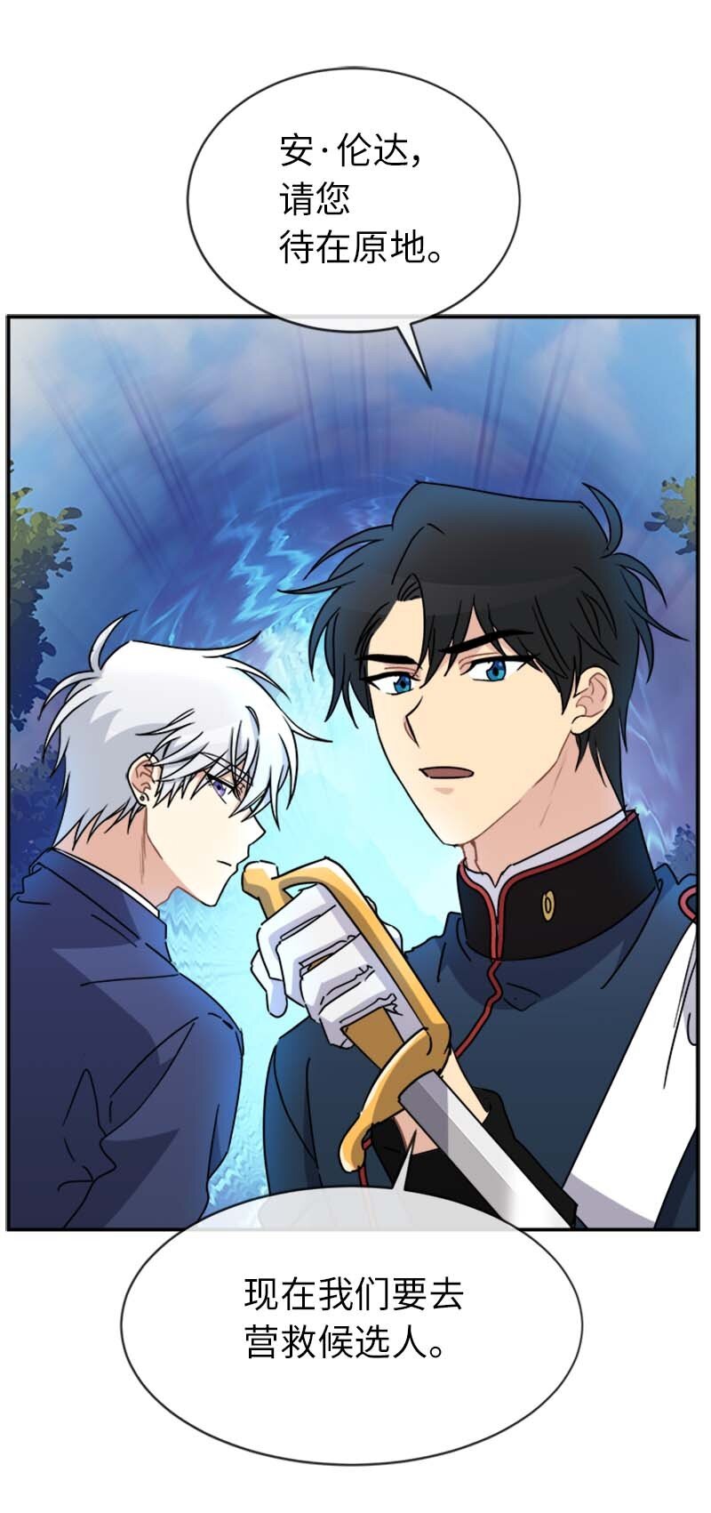 58 脱离险境(1/2)-第58话