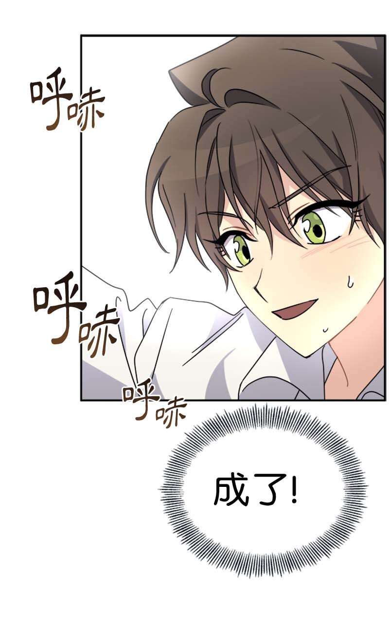 58 脱离险境(1/2)-第58话