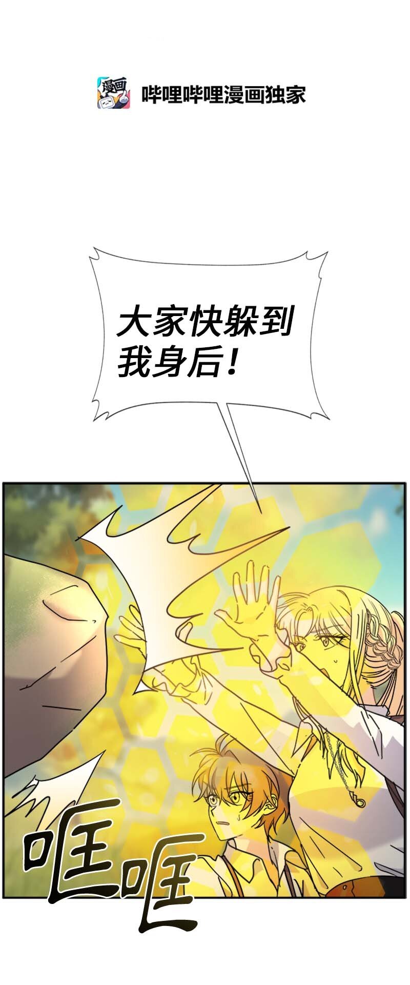 58 脱离险境(1/2)-第58话