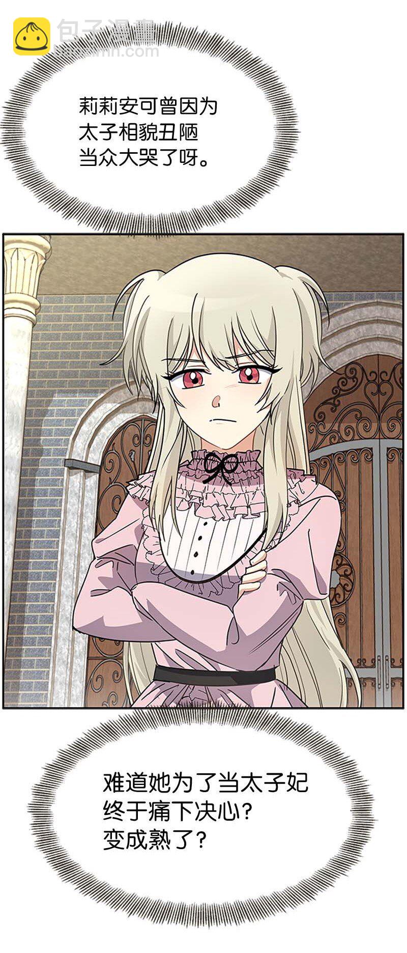 60 陷阱(1/2)-第60话