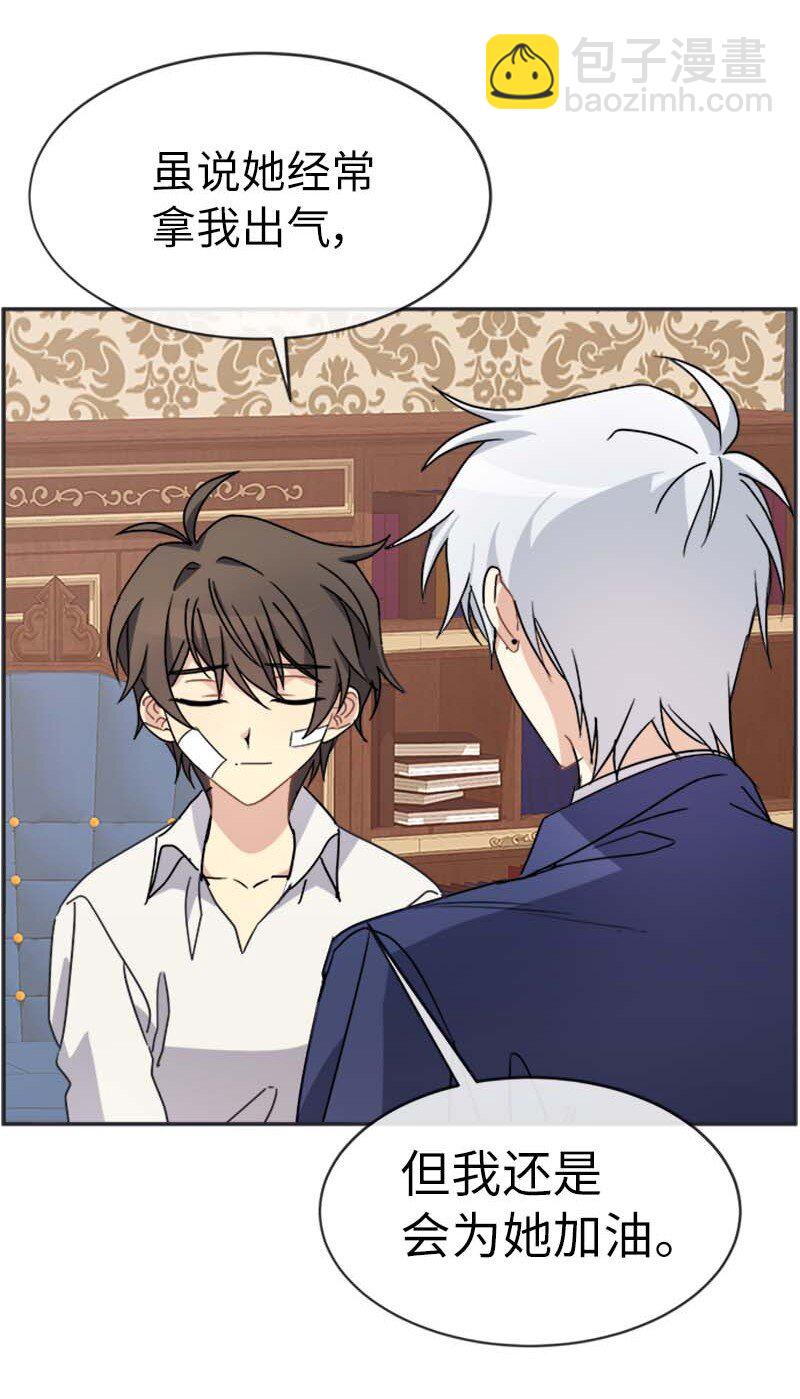 60 陷阱(1/2)-第60话