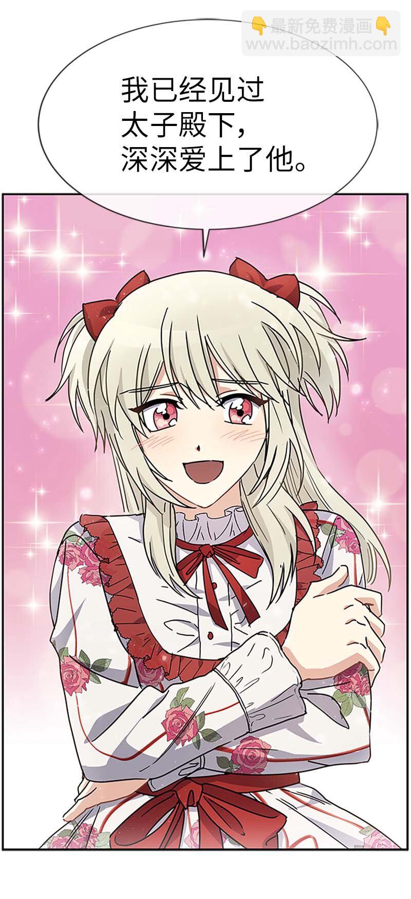 60 陷阱(1/2)-第60话