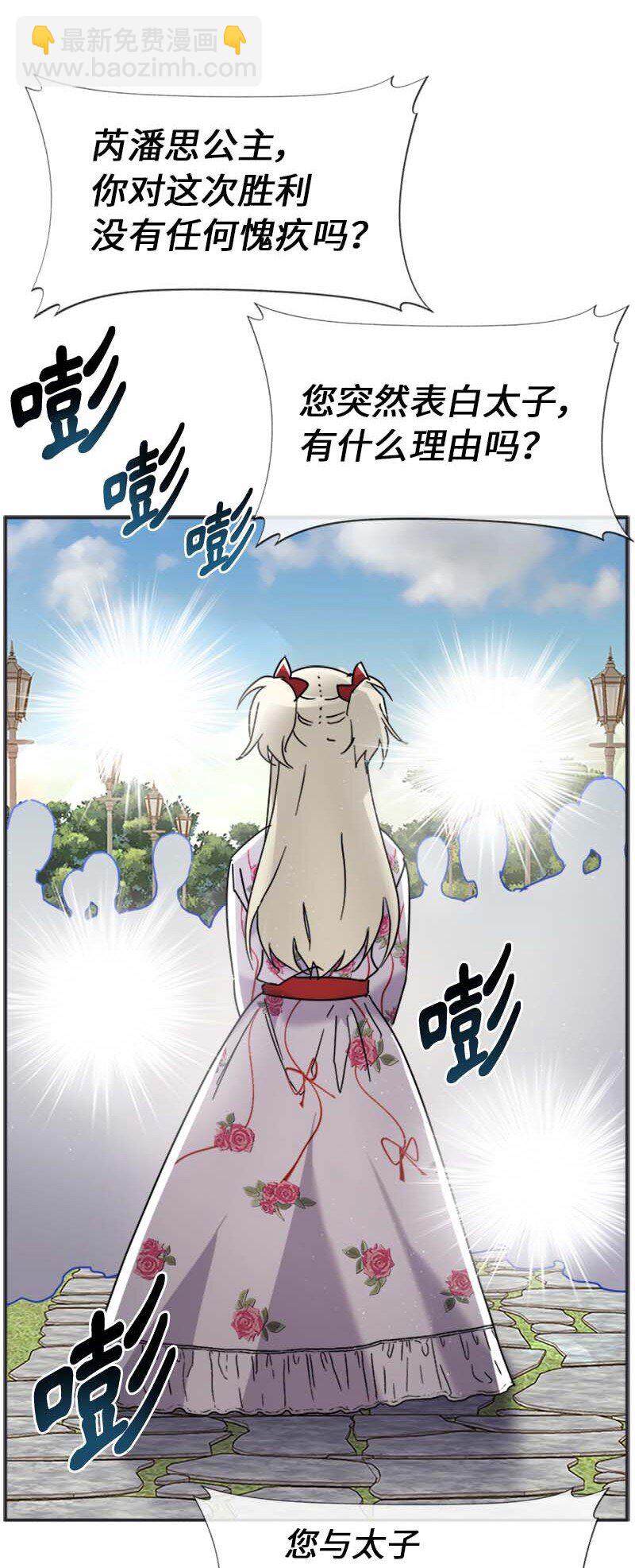 60 陷阱(1/2)-第60话